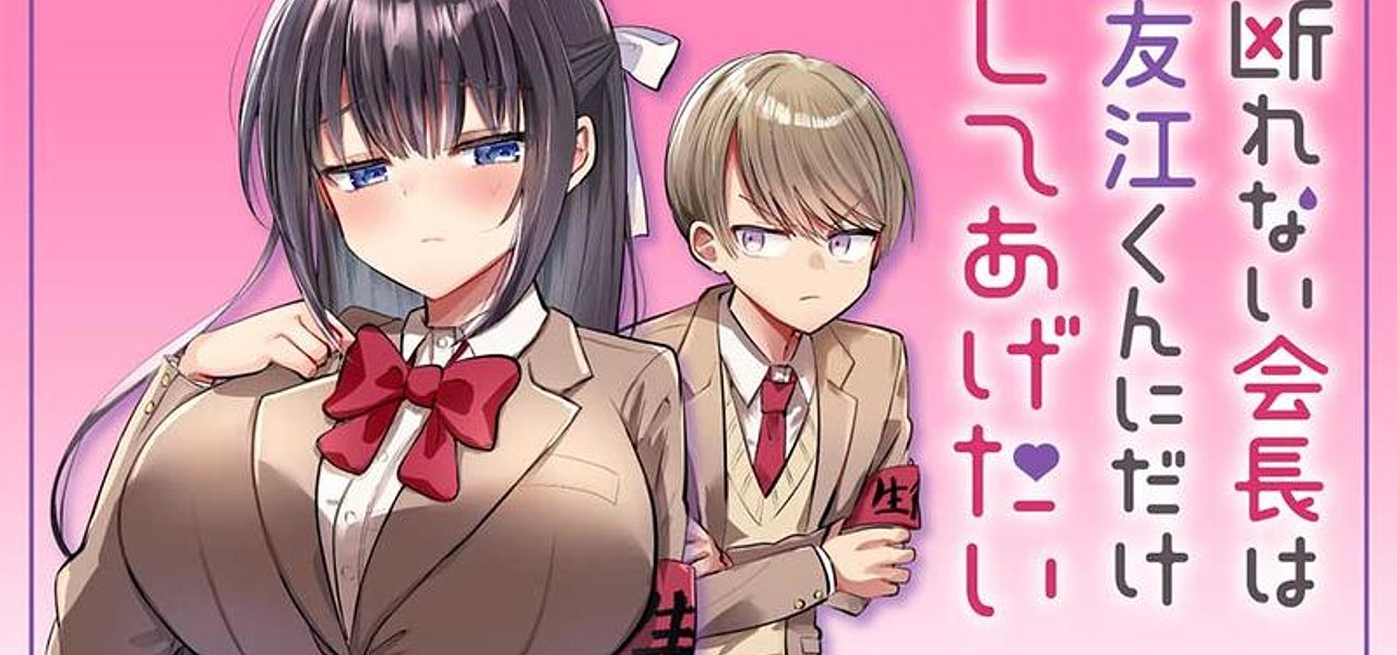 Nàng hội trưởng không biết từ chối chỉ muốn làm "chuyện ấy" cho Tomoe-kun
