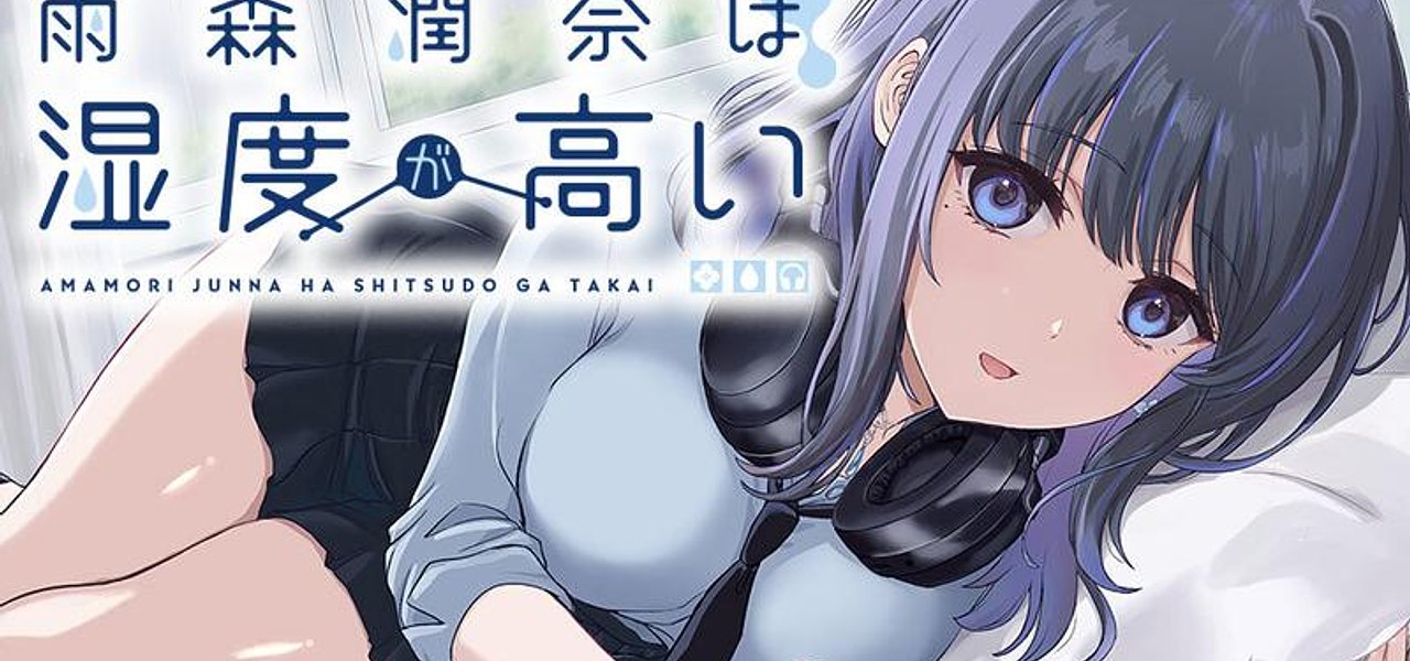 Amamori Junna wa Shitsudo ga Takai