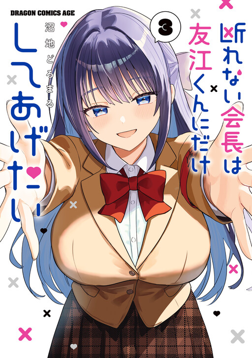 Nàng hội trưởng không biết từ chối chỉ muốn làm "chuyện ấy" cho Tomoe-kun